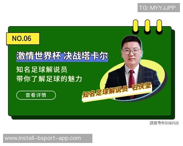 如何从零开始成为一名优秀的足球解说员并赢得观众的喜爱