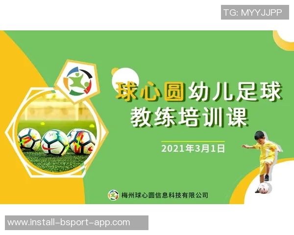 提升陕西足球教练水平的培训课程全解析与报名指南